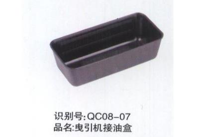 曳引機接油盒